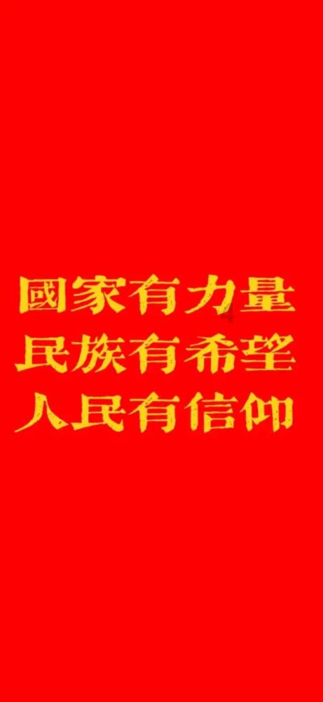 圣女战旗
