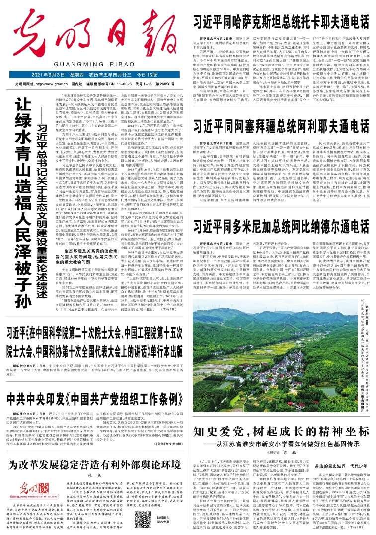 静谧飞行