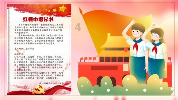 拯救巧虎2